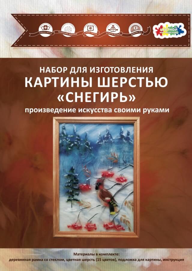 Картины шерстью пошаговая инструкция Картины шерстью пошаговая инструкция