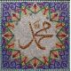 Алмазная вышивка термостразами Мухаммед- пророк Аллаха, Преобрана