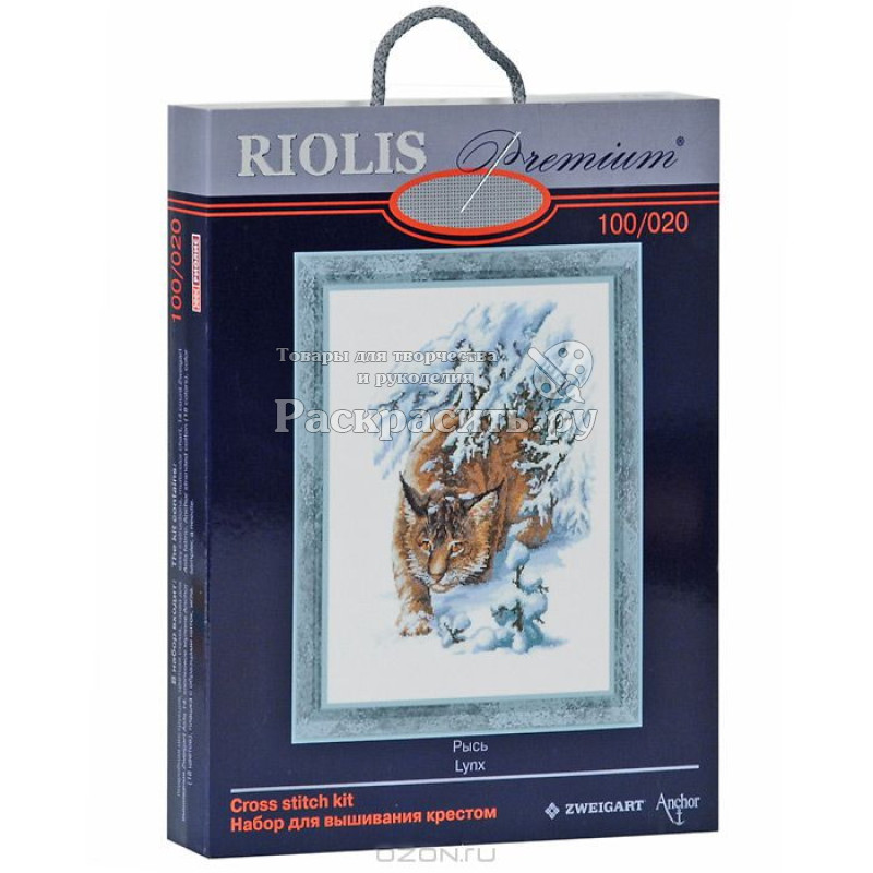 Набор для вышивания РИОЛИС арт.100/037 Алые маки 70х30 см