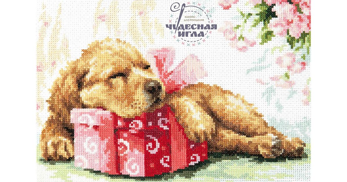 Вышивка крестом недорого. Чудесная игла наборы для вышивания. Набор для вышивания ждём тебя дома,. Вышивка щенок в руке. Чудесная игла щенок в носочке.