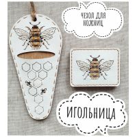 Набор для вышивания Комплект аксессуаров Медовый, 7x14:5x6,5, НеоКрафт