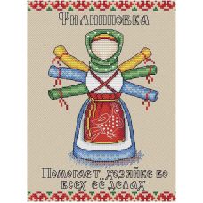 Набор для вышивания крестом Славянский оберег. Филипповка, 20x15, Жар-Птица (МП-Студия)