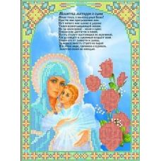 Ткань для вышивания бисером Молитва о сыне, 18,5x24,5, Каролинка