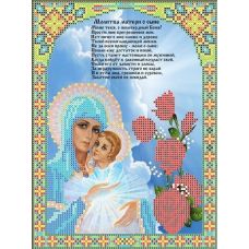 Набор для вышивания бисером Молитва Матери о сыне, 18,5x24,5, Каролинка