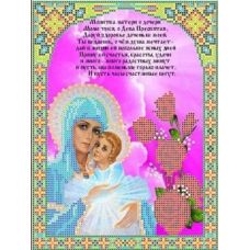 Ткань для вышивания бисером Молитва о дочери, 18,5x24,5, Каролинка