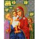 Набор для вышивания Богородица Трех радостей, 19x23, Вышиваем бисером