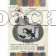 Набор для вышивания крестом Побережье, 13x13, НеоКрафт