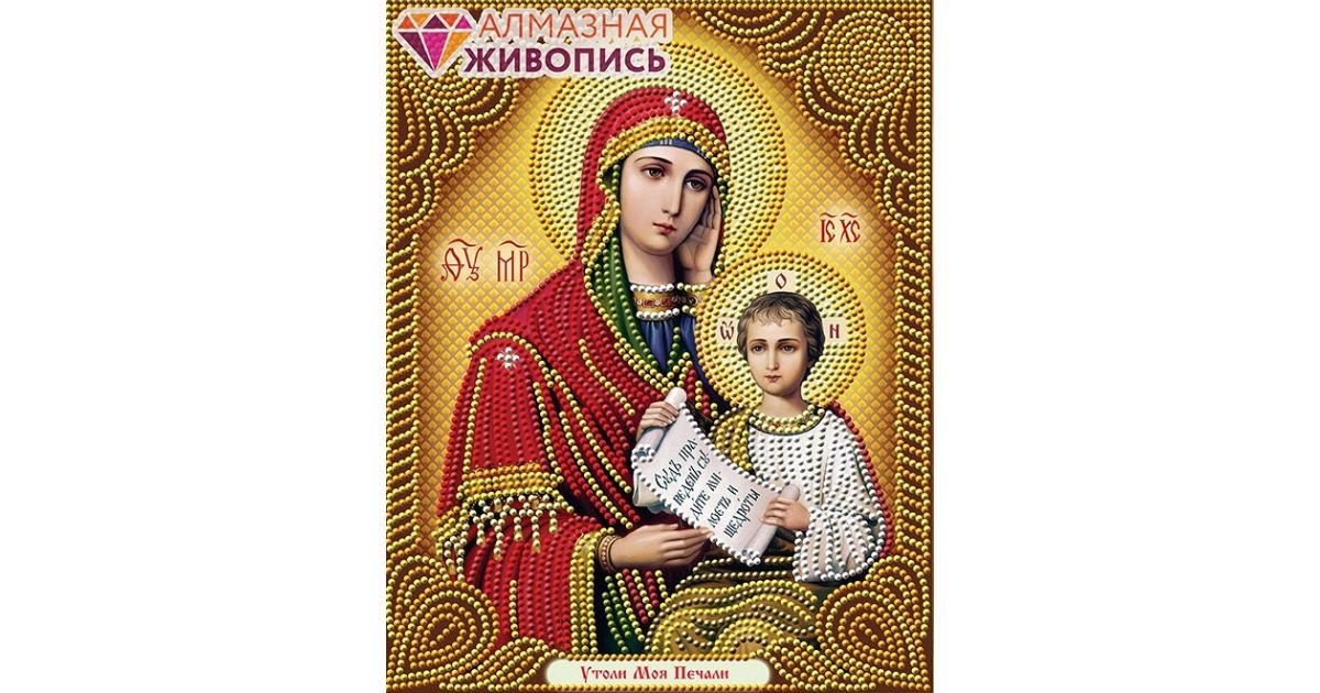 Озон Интернет Магазин Иконы Алмазная Мозаика