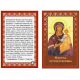 Рисунок на шелке Молитва путешественника, 22x25 (12x16), Матренин посад